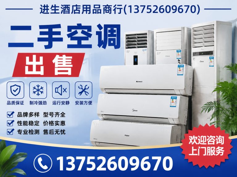 津南区天津酒店设备回收展示图